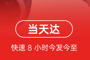 阿克苏红旗坡空运航空货运公司【机场