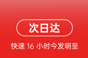 阿克苏红旗坡空运航空货运 航空货运